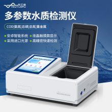 优云谱多参数水质检测仪 工业废水 生活污水检测设备YP-T100