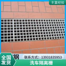 玻璃钢耐酸碱树脂格栅板防滑格板质保***真正的实惠