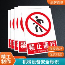 悦翔 UV打印丝印 PET PVC PC 标牌标签标贴 高品质标贴 设计打样