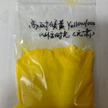 工业漆防腐涂料柠檬黄色涂料用高耐候颜料yellow1000，耐褪色