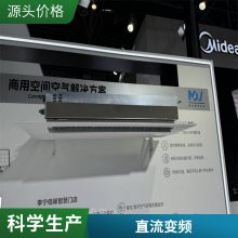 美的中央空调代理 美的商用中央空调报价 商用多联机设备销售