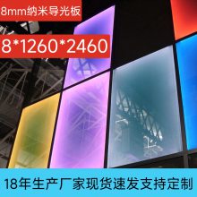 8mm纳米导光板全透明亚克力led无激光打点整板忠实显色1260*2480