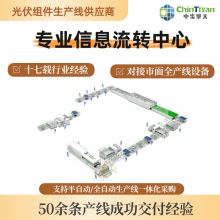 100MW̫·ƹװ Сߴ豸