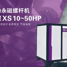 捷豹福星XS系列10-50HP