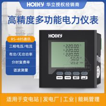 杭州华立HL624E-3SY三相四线多功能嵌入式电力仪表高精度微型电表带MODBUS协议