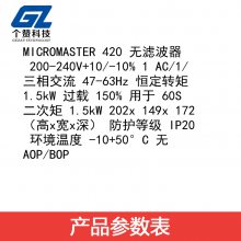 全新西门子MM420变频器6SE6420-2UC21-5BA1 220V 1.5kW 无滤波器