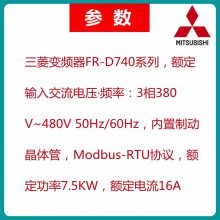 ȫԭװFR-D740ϵ7.5KW  FR-D740-7.5K-CHT Ƶ