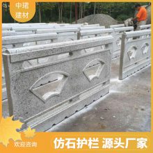 钢筋混凝土铸造石围栏 户外大理石晶白玉仿石护栏 河道栏板