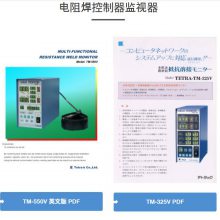 ձTETRA 躸׃TH-1200S/O(jin)ҕTM-550V/rTC-222