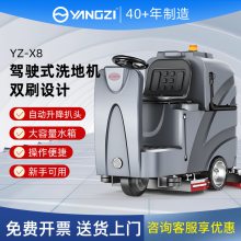 驾驶式洗地机有哪些牌子 电动卫生清洁车