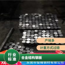 供应合金结构钢40Crni钢板 40铬镍圆钢 齿轮钢-渗碳钢