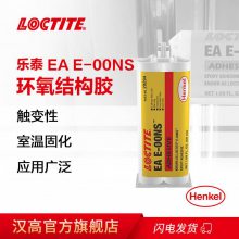 汉高乐泰E-00NS 产品特性高强度高粘度 环氧系列loctite粘合剂
