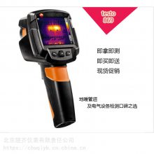 testo 871热像仪******做工扎实