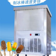 浩博冰棍机商用手工冰棍机器小型冷冻雪糕机全自动单模冰棒机