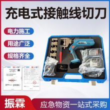 KORT电动接触线切刀ES-4电车线断线钳充电式接触线切刀液压断线剪