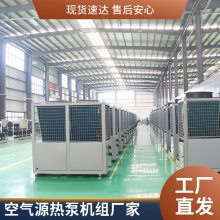 10P空气能采暖 直流变频低温空气源热泵机组 商用变频机