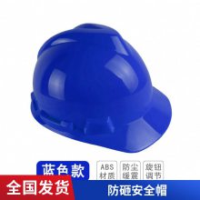 ABS塑料V型透气孔头盔旋钮安全帽建筑工地防砸头盔