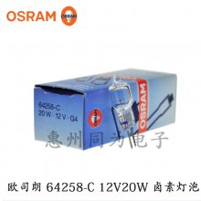 OSRAMŷ˾ʵ64258-CG4ڿ΢ͶӰǵݵ 12V20W