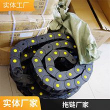 批发现货工程电缆切割机桥式机床拖链坦克链穿线尼龙塑料保护链