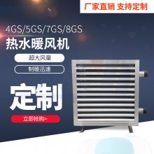 S型不锈钢工业暖风机 全铜电机 耐腐耐磨防爆矿井电热风炉 落地安装