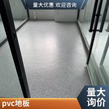 pvc防静电塑胶地板 同质透心实心 电脑房手术室无尘车间用地胶