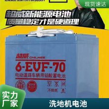 超威蓄电池4EVF150A电池12V150AH四轮代步车电瓶