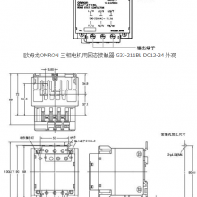 欧姆龙 三相电机用固态接触器G3J-S