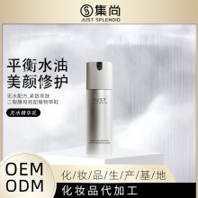 保湿补水男士精华乳液oem代加工贴牌生产起订量是多少？