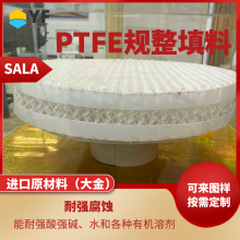  PTFE 徻ᴿ