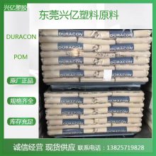 POM EW-02 ձDuracon 10%̼ 硢