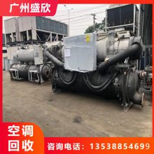 佛山市二手空调收购 废旧大型商用中央空调回收 螺杆式冷水机组处理