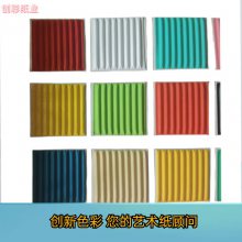 创彩 两层 全木浆 丝印礼盒 彩坑纸 颜色坑形可按样生产 787 889幅宽