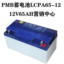 PMB蓄电池12V100AH 12V38AH 12V65AH铅酸UPS不间断电源