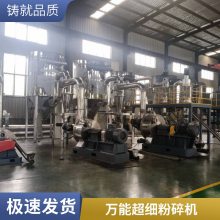 高速万能 硅藻土 粉碎机 塑料磨设备 颗粒均匀 德鹏重工高效率超微