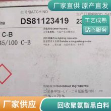 回收聚氨酯AB料上门自提 免费评估回收HDI固化剂 北 京 回收