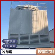 横流、锌铝镁板横流钣金、空压机、发电机闭式冷却塔 节能圆形冷却塔 节能型工业降温制冷凉水塔
