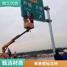 定制单悬臂交通标志杆 道路标志标识监控F型杆高速公路标志指示牌