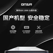 GITSTAR о3C5000˫·2UGDC-2000(3C5000*2/7A2000/64G/