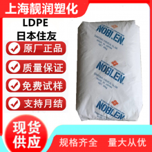 日本住友LDPE G202 成型周期快内缩量低 纸张涂料层压板塑胶原料