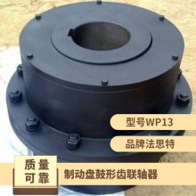 WP14ƶ̹γʽ 160000N.m 585.7g ˼