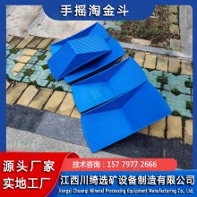 淘砂金神器 塑料沟槽淘金斗 黄金摇金斗 沙金淘金盆 筛沙洗金盘