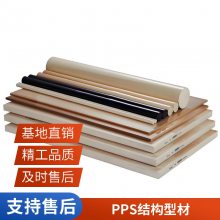 �͸������� PPS �Ͳ���ǿ�����豸�ڳĽṹ�Ͳ�