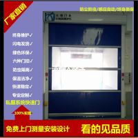 东莞XDM-KSM快速门，防尘快速门，PVC快速门