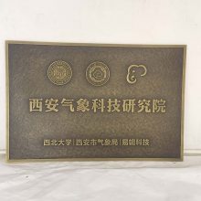 奖牌定制安徽定做公司门牌铜标牌制作加工厂家奖牌定制