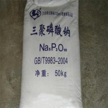 洗涤原料添加剂 三聚磷酸钠 工业级