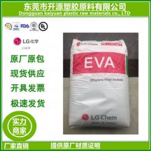 供应EVA LG化学 ES28005 泡沫复合 电线电缆塑胶原料