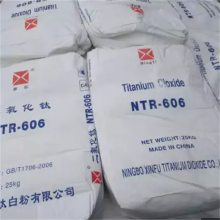 钛白粉宁波新福NTR606钛白粉金红石型二氧化钛