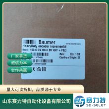 宝盟BAUMER编码器HS35F-100-7-T5(1024)