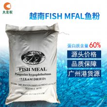 大北农 越南Fish Mfal巴沙鱼粉水产鸡猪动物性饲料原料粗蛋白60%