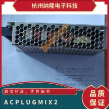 AC PLUG-MIX2 电源可互换AC输入插头, 澳式/欧式/英式/美式 MEAN WELL
